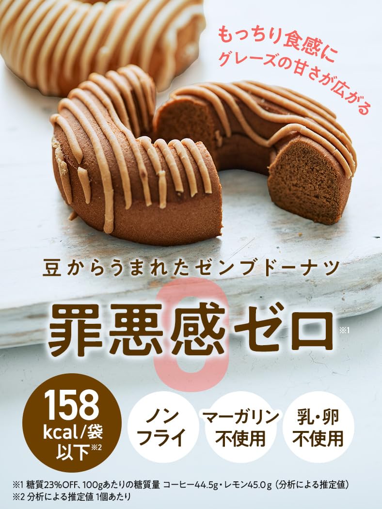 Amazon.co.jp: 【ヘルシー おやつ】ZENB ゼンブ ドーナツ 2種24袋